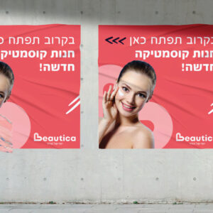 beautica_portfolio_brand copy 6