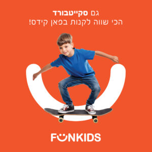 funkids_portfolio_brand copy 3